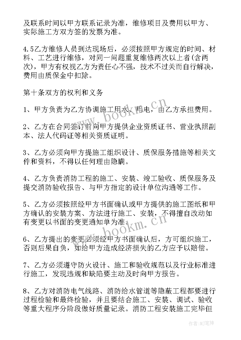 排污管施工方案 施工安装合同(实用5篇)