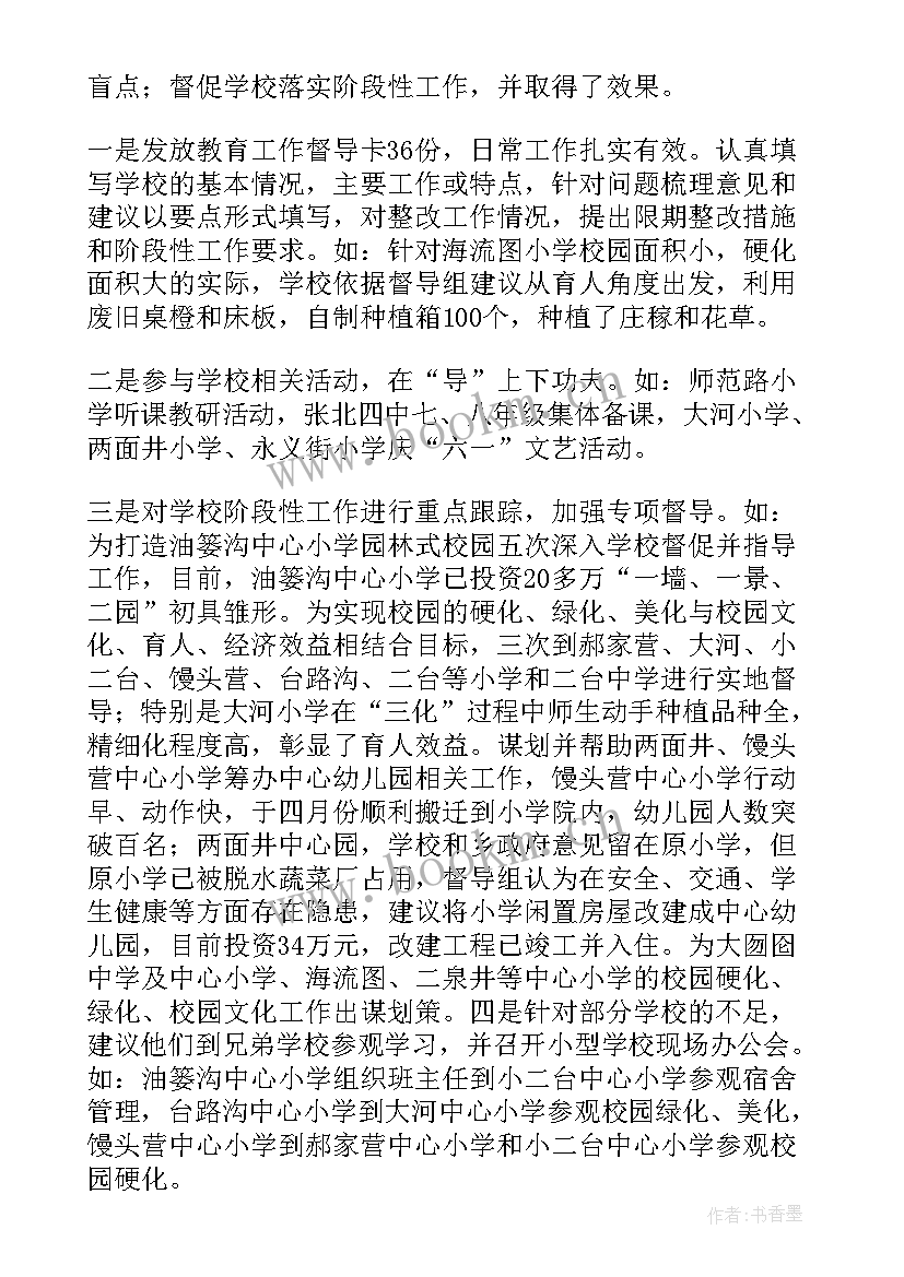 2023年食源性疾病督导发现问题 市场督导工作总结市场督导工作总结(优秀9篇)