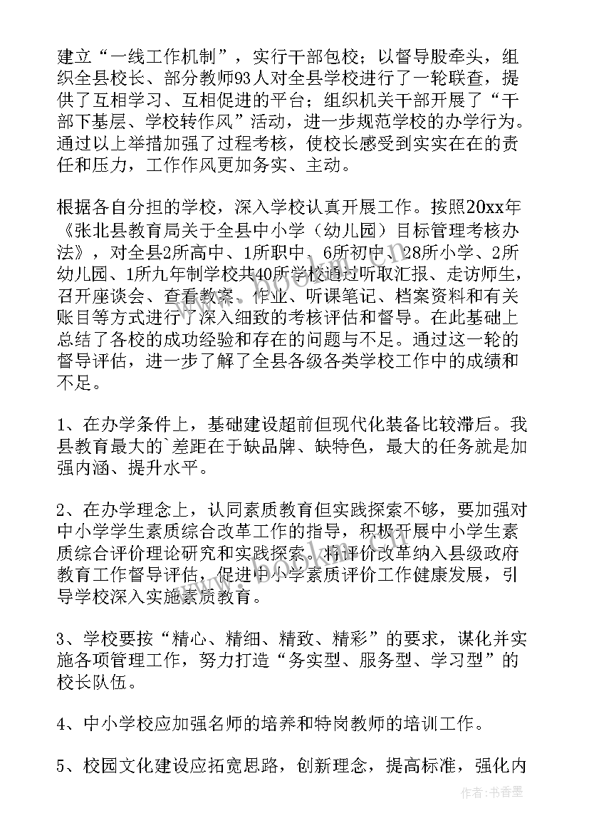 2023年食源性疾病督导发现问题 市场督导工作总结市场督导工作总结(优秀9篇)