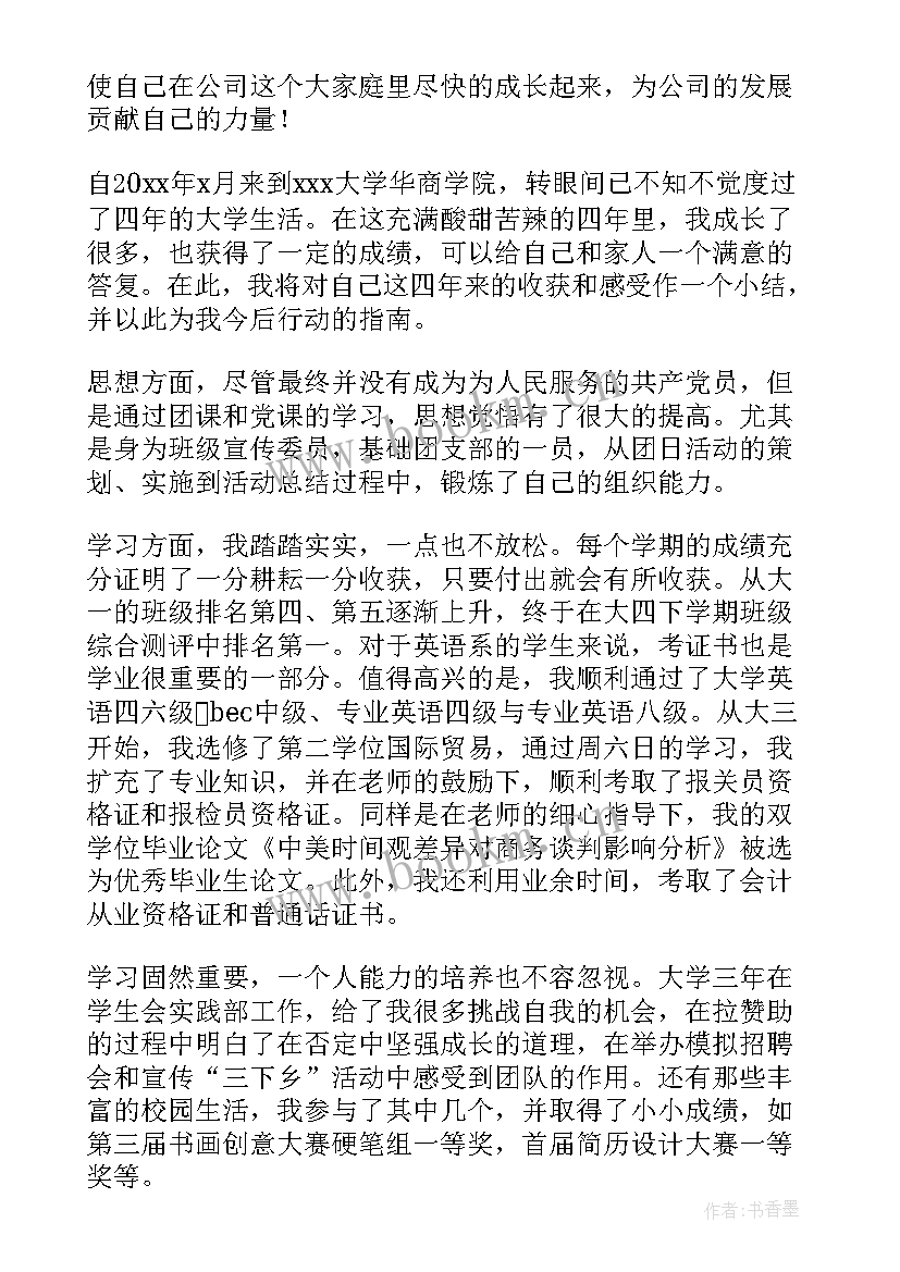 毕业幼师工作总结 毕业工作总结(实用7篇)