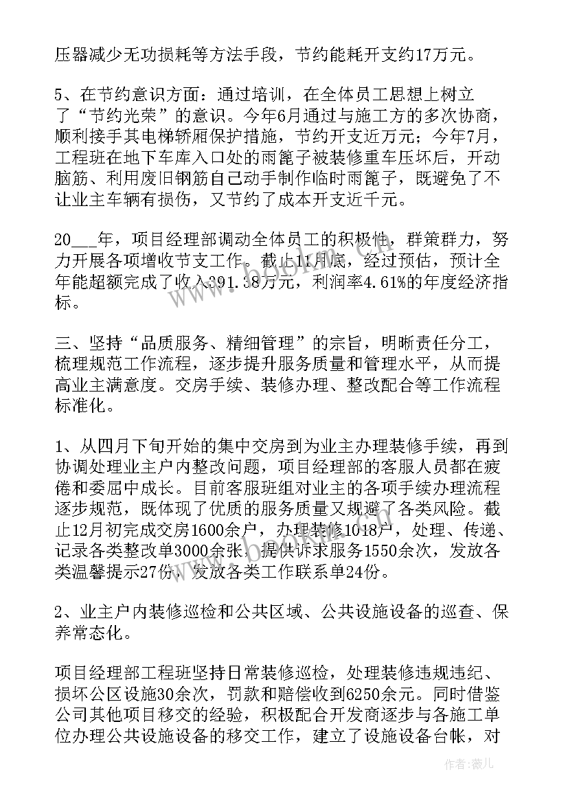 2023年学管年度工作总结(大全7篇)