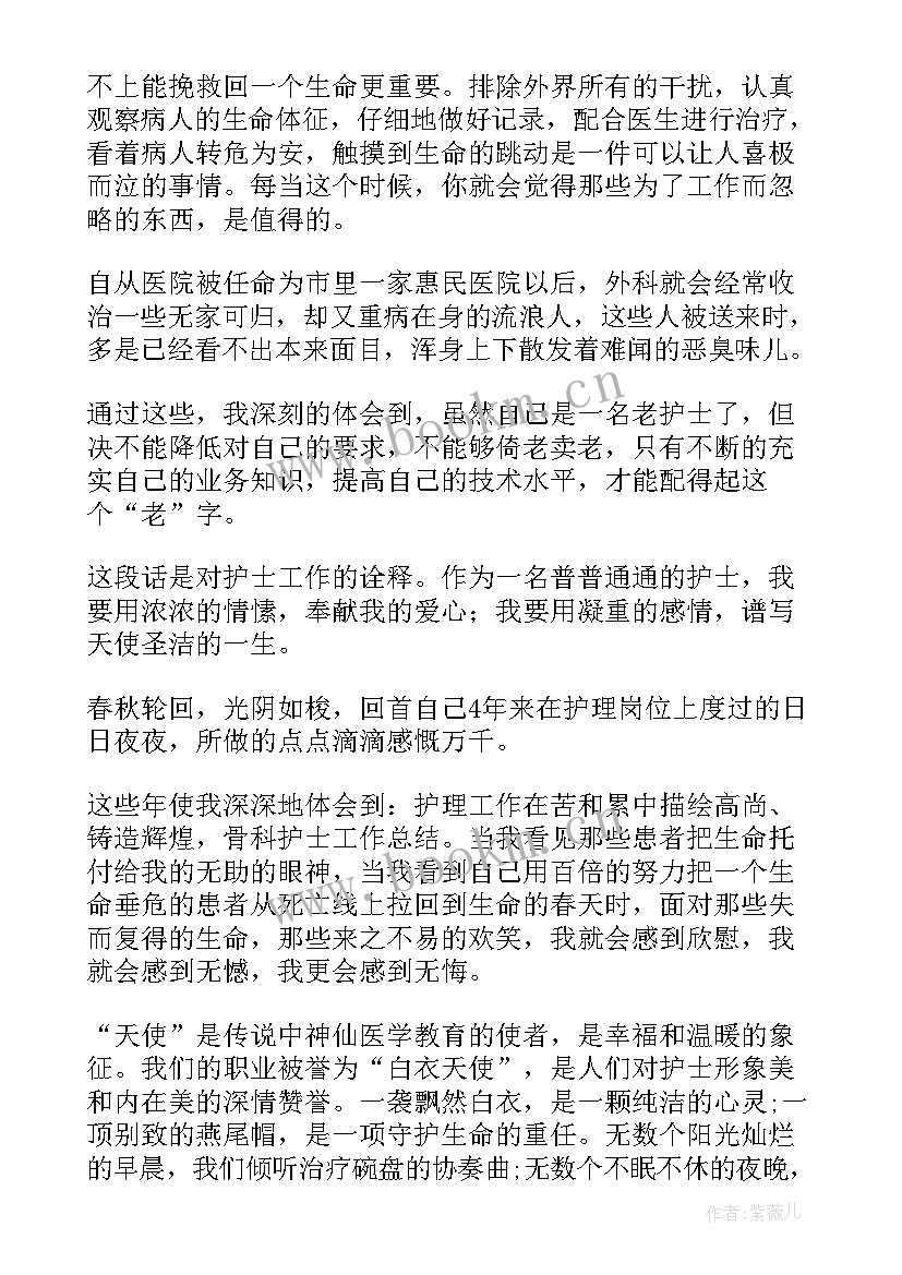 护士晋升工作概况 护士晋升副高工作总结共(实用5篇)