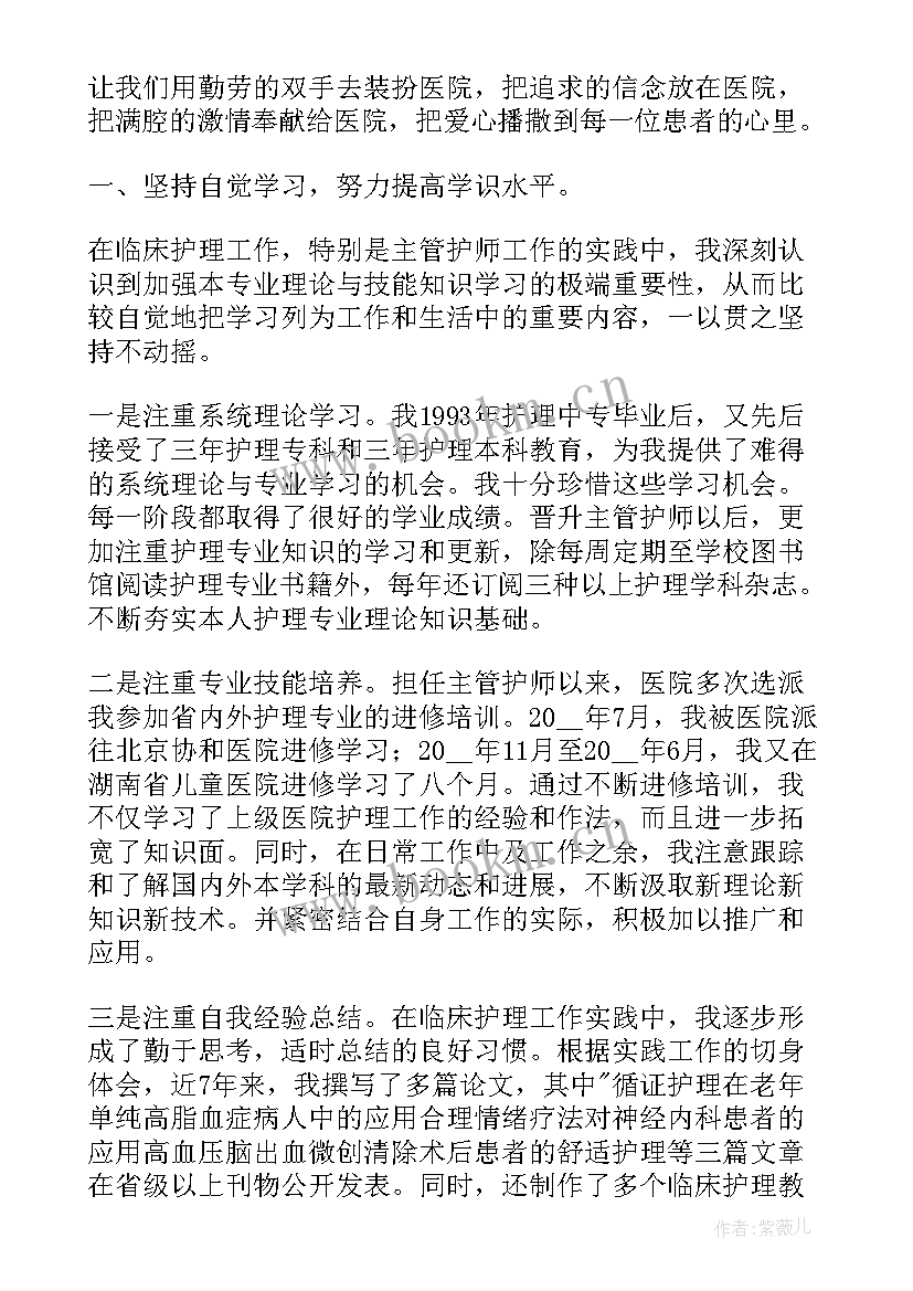 护士晋升工作概况 护士晋升副高工作总结共(实用5篇)