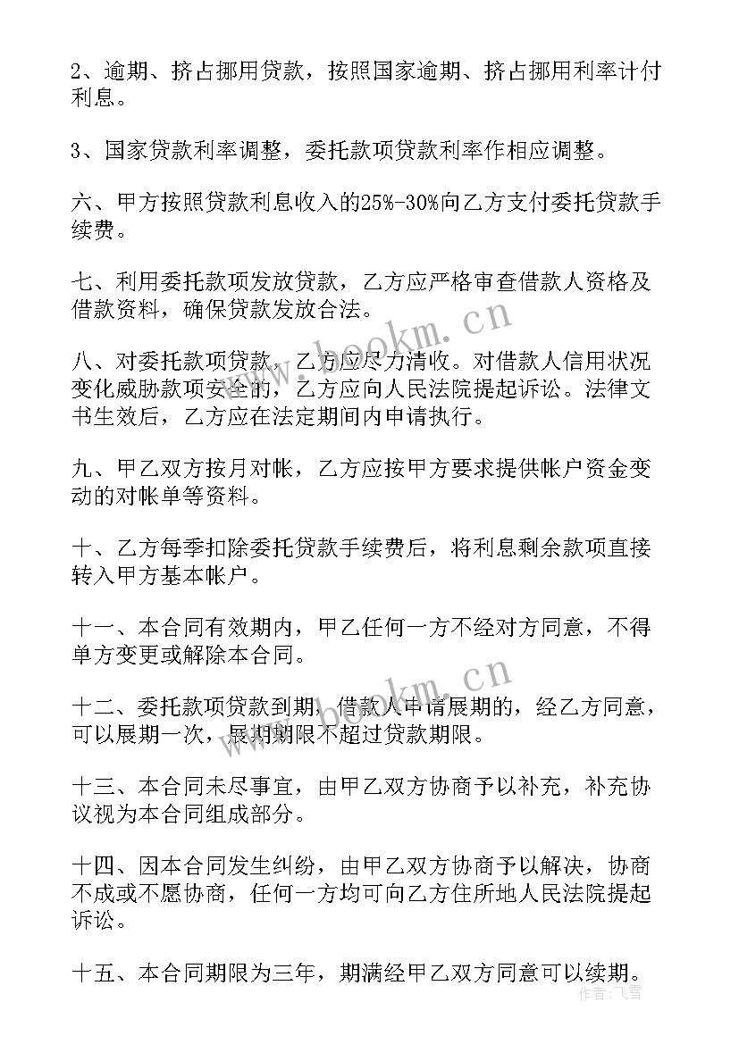 2023年最合法正规借款合同(通用9篇)