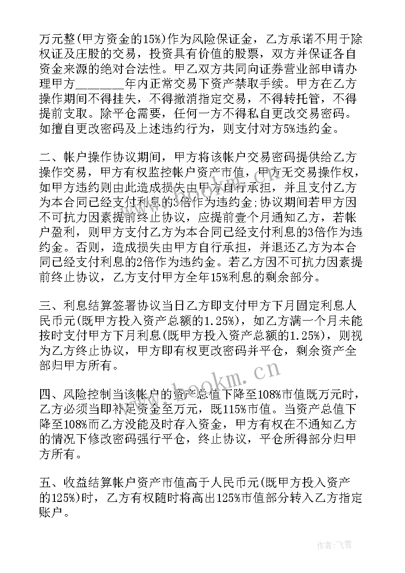 2023年最合法正规借款合同(通用9篇)