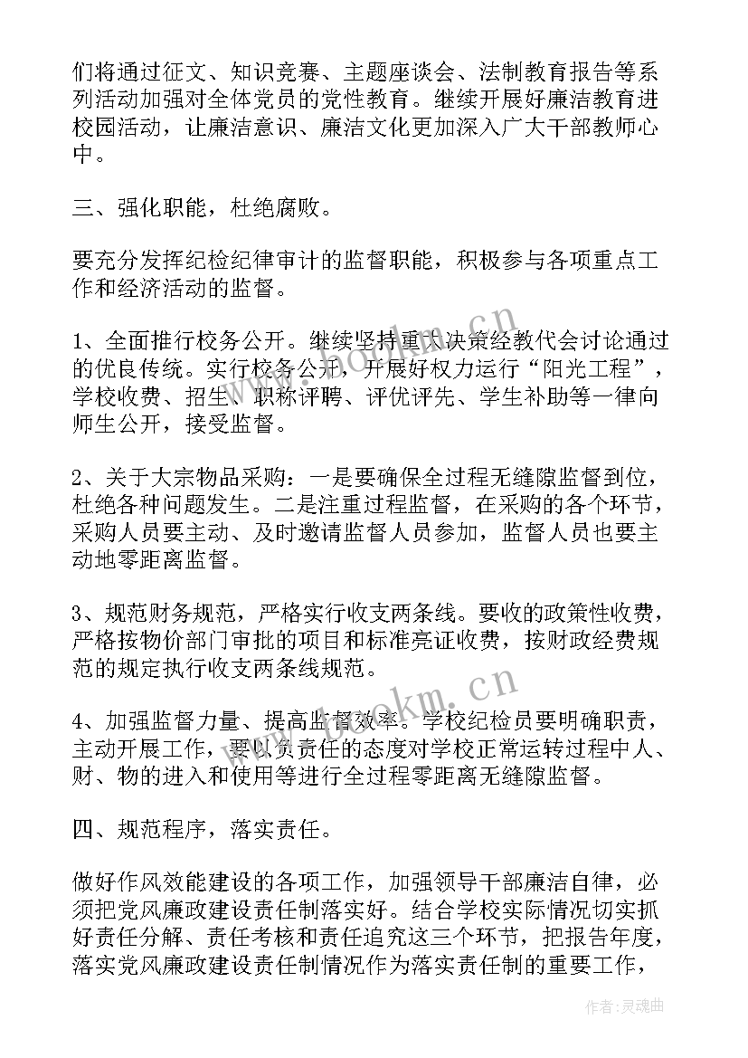 中学纪律工作总结(模板10篇)