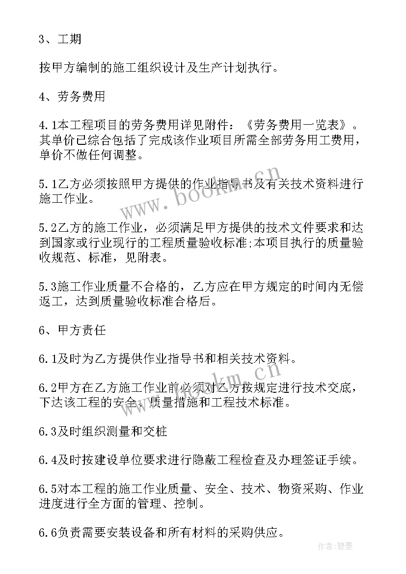 2023年建筑工人劳务合同 建筑工地劳务合同(优质9篇)