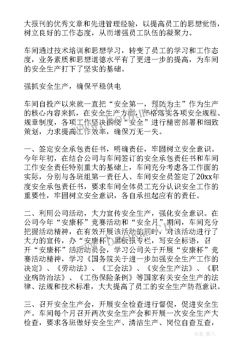 2023年水泵厂工作总结 车间工作总结(优秀9篇)