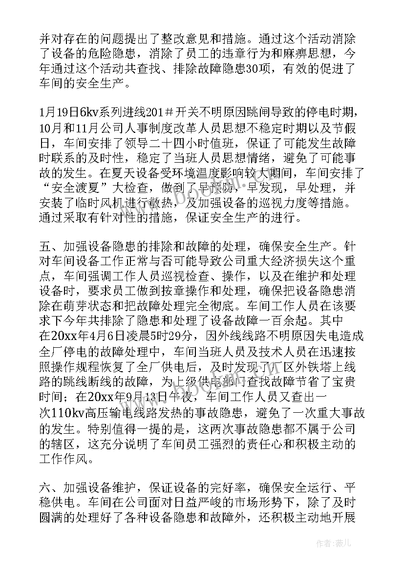 2023年水泵厂工作总结 车间工作总结(优秀9篇)