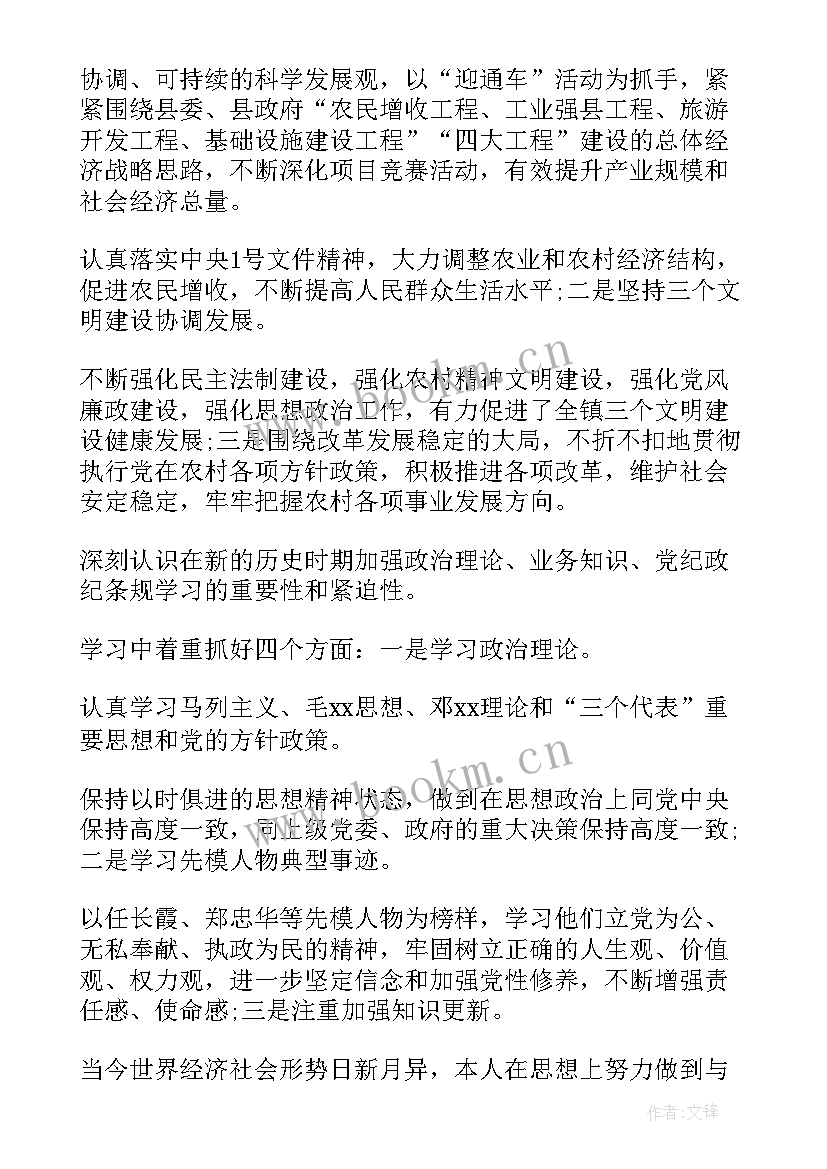 领导工作总结精辟(优质9篇)