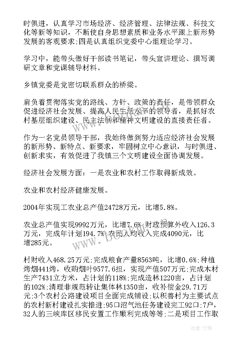 领导工作总结精辟(优质9篇)