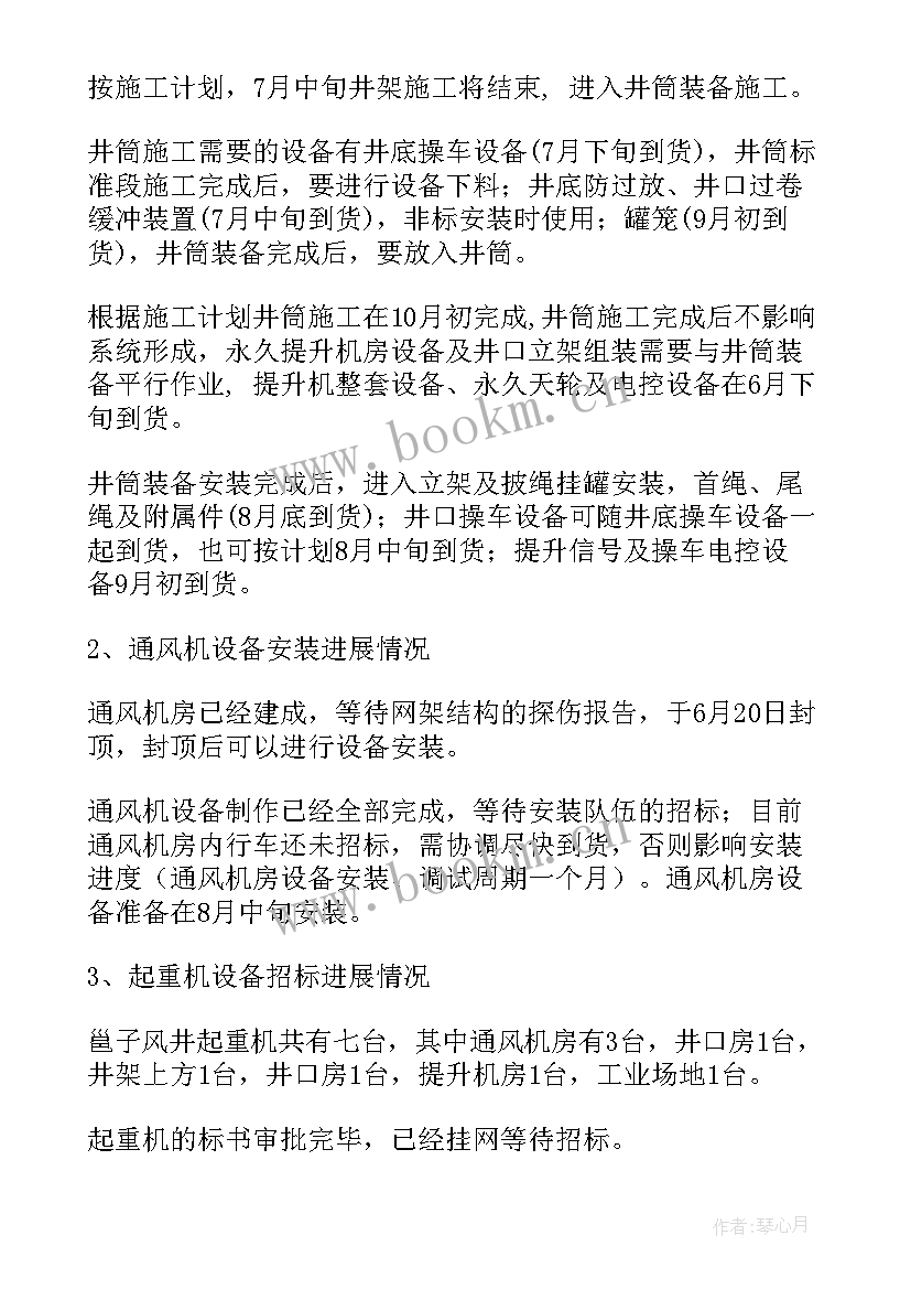 周报工作总结(汇总9篇)