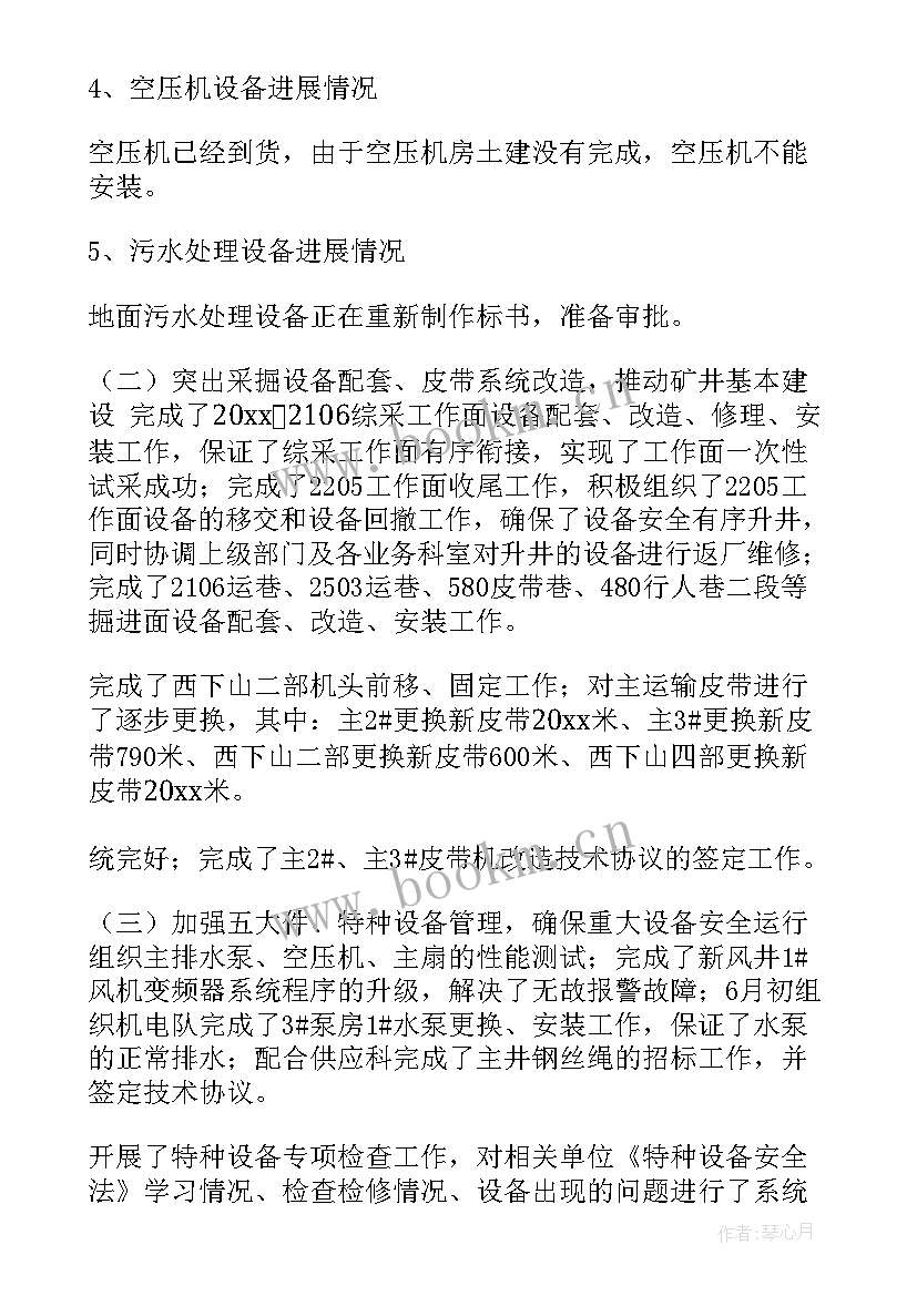 周报工作总结(汇总9篇)