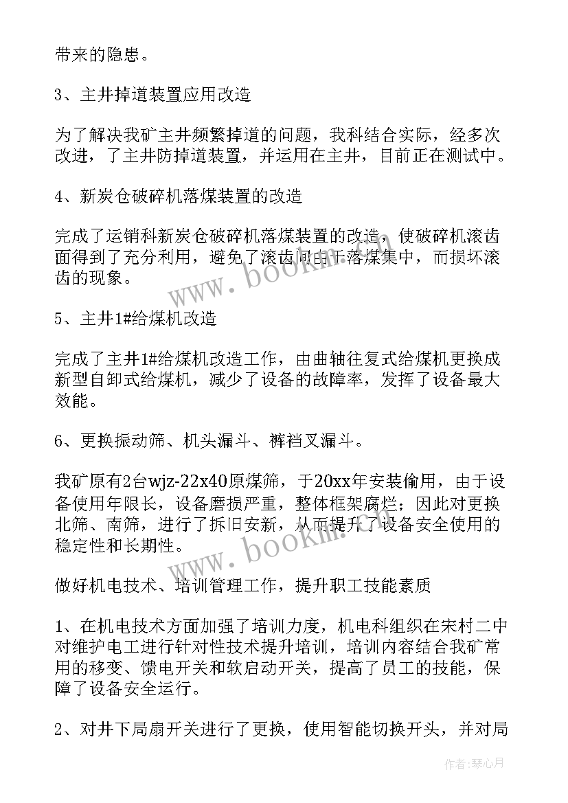 周报工作总结(汇总9篇)