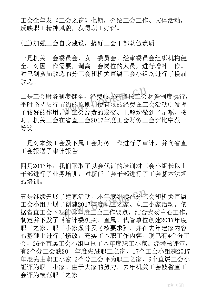 最新侨之家活动团队全年活动计划(精选5篇)