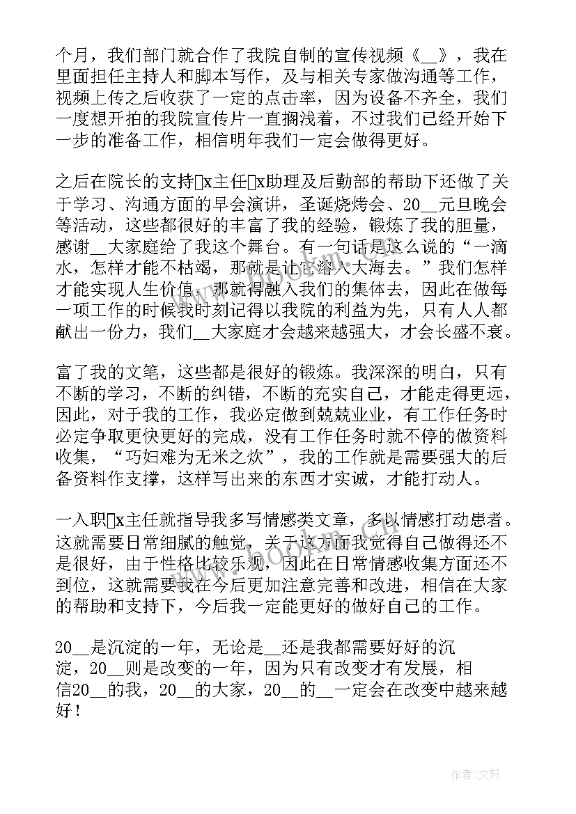 2023年春节工作总结和(汇总5篇)