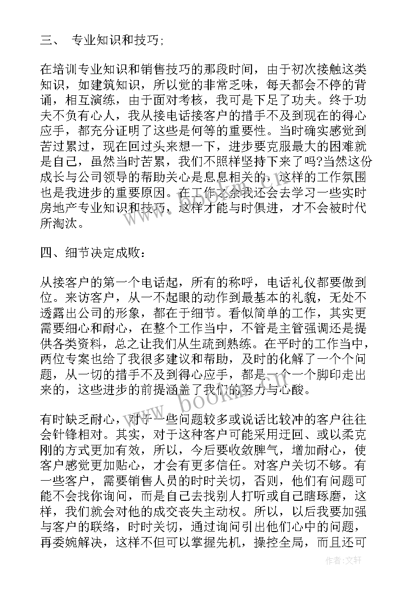 2023年春节工作总结和(汇总5篇)