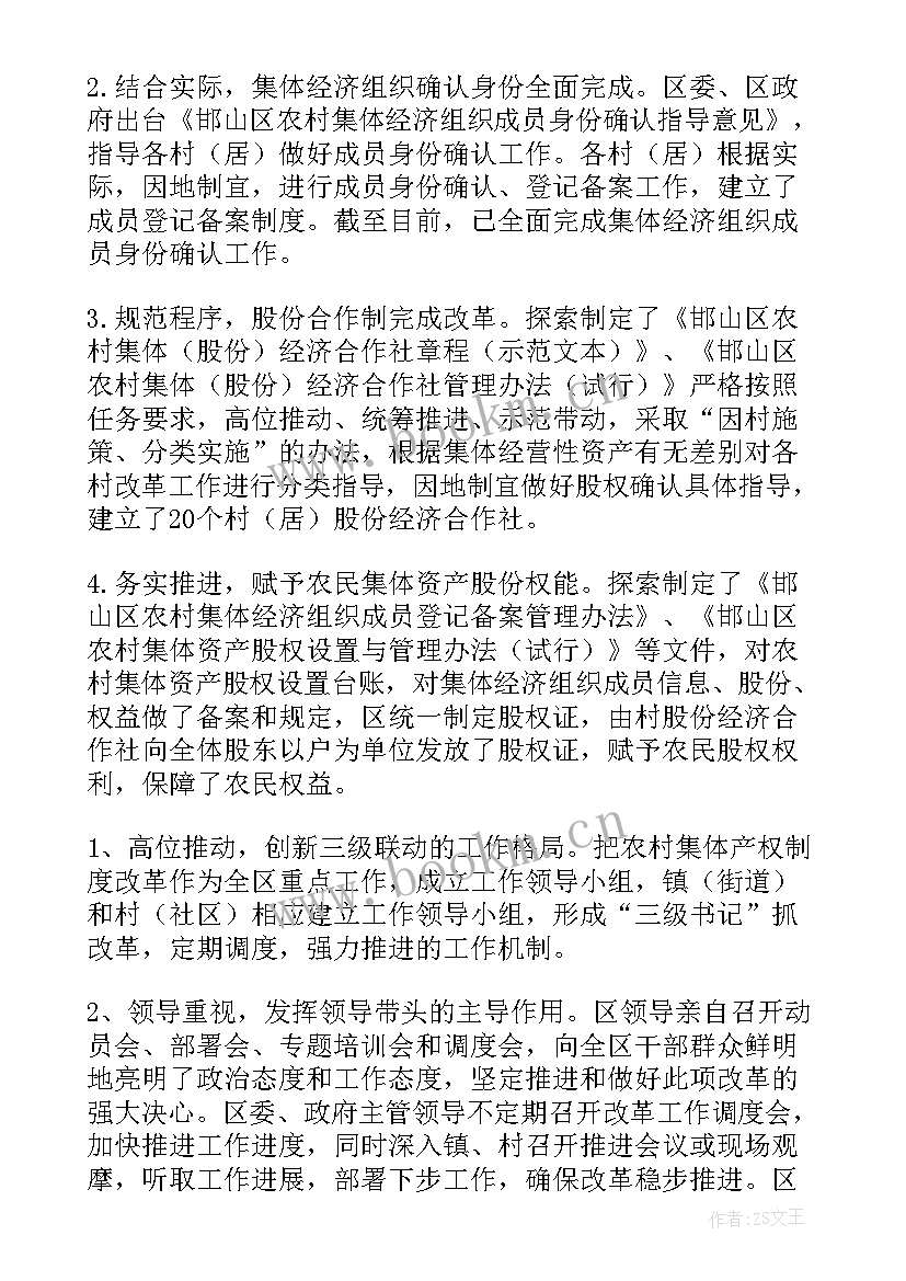 最新电价管理工作总结(优秀5篇)