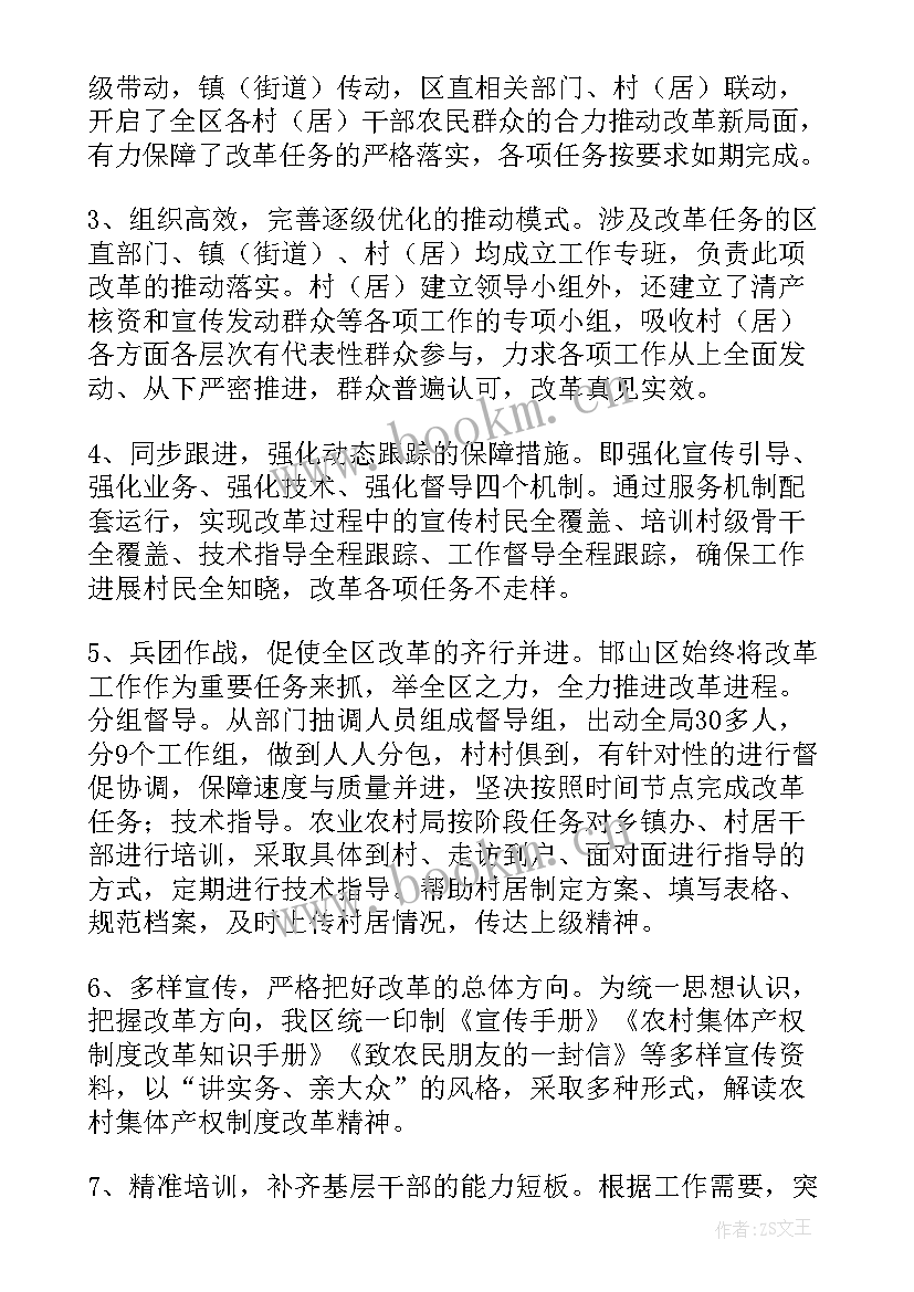 最新电价管理工作总结(优秀5篇)