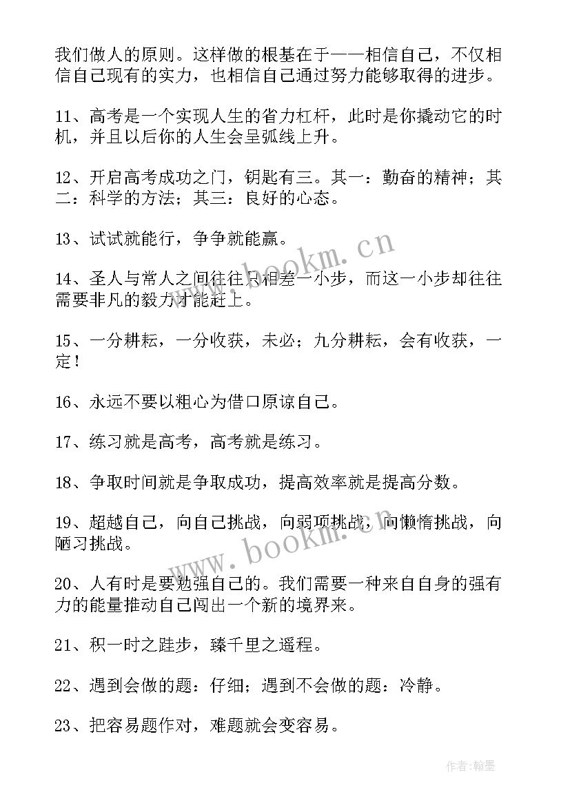 最新期末工作总结英语(精选7篇)