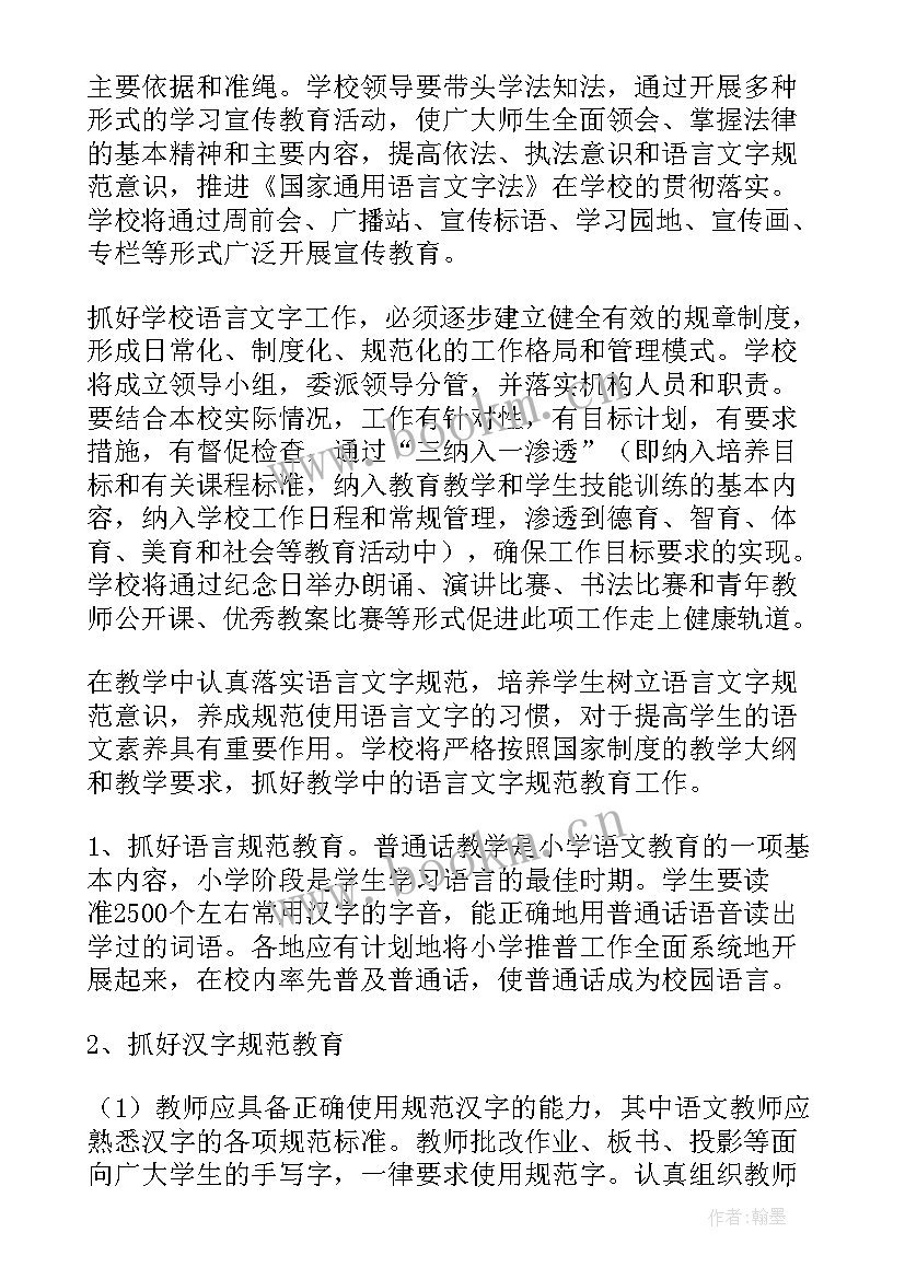 最新期末工作总结英语(精选7篇)