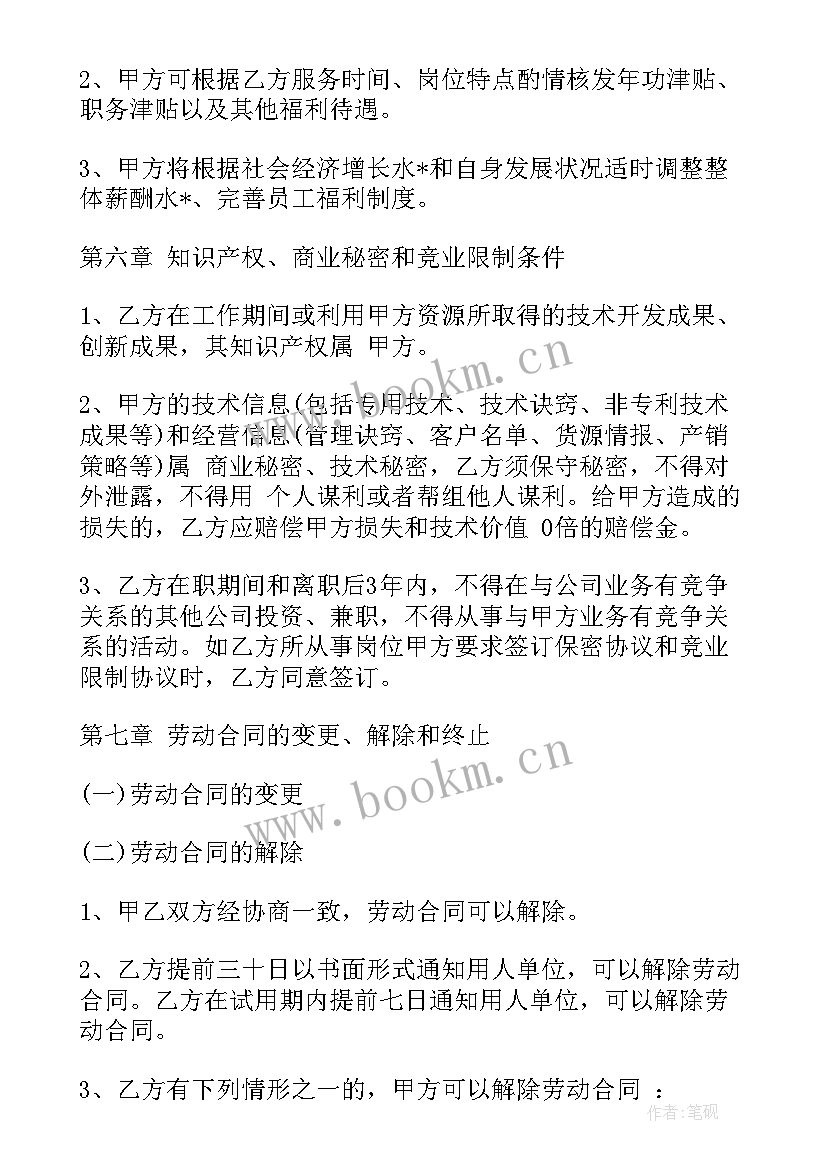 2023年抖音代运营直播服务 直播运营入职合同(优质9篇)