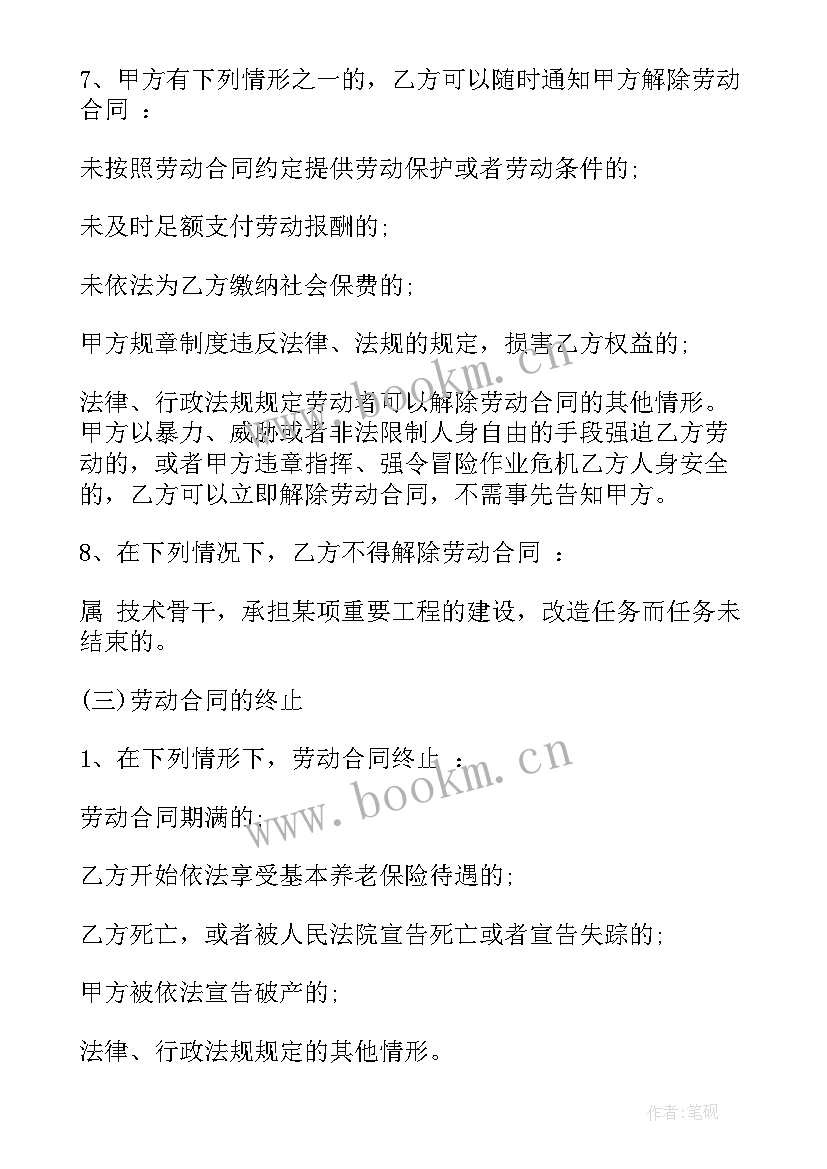 2023年抖音代运营直播服务 直播运营入职合同(优质9篇)