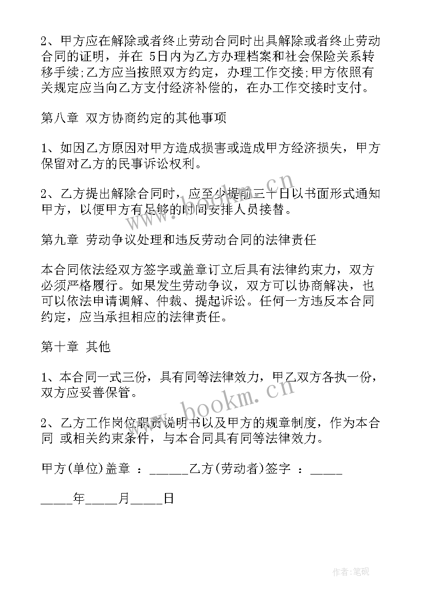 2023年抖音代运营直播服务 直播运营入职合同(优质9篇)