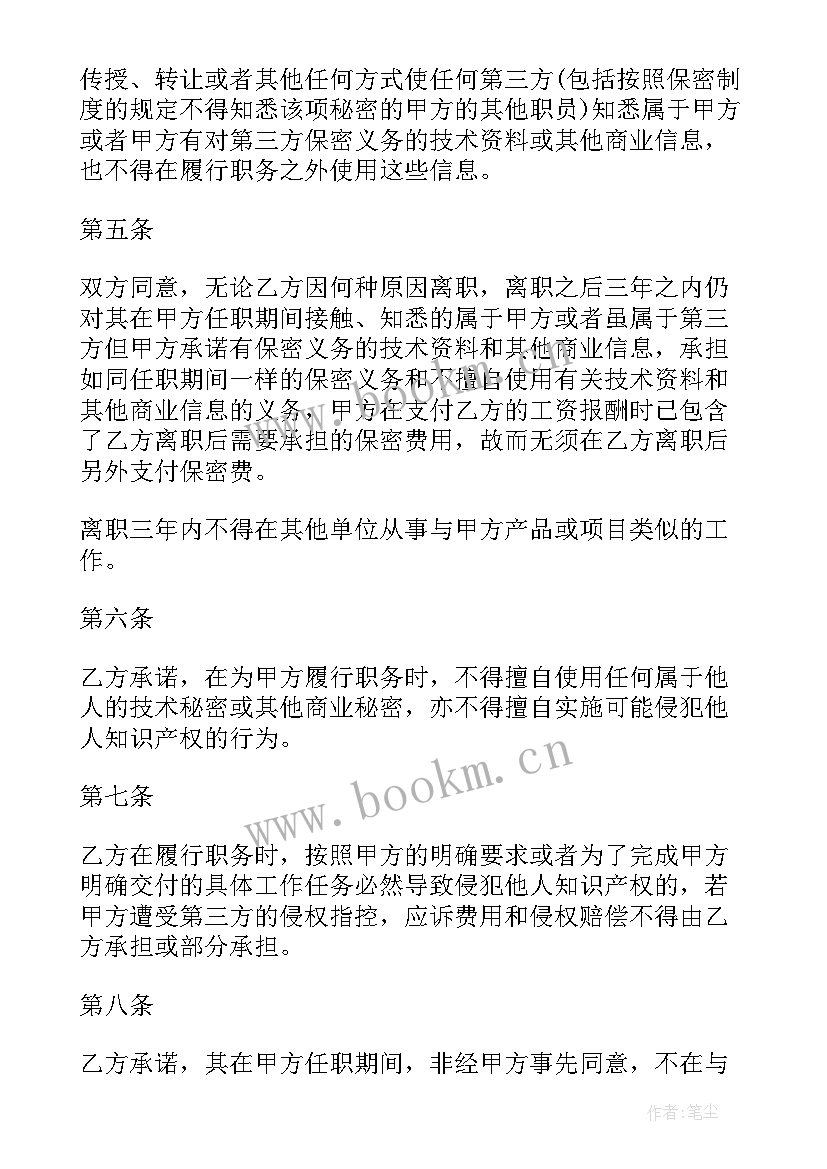 最新铸钢件技术合同(优质10篇)