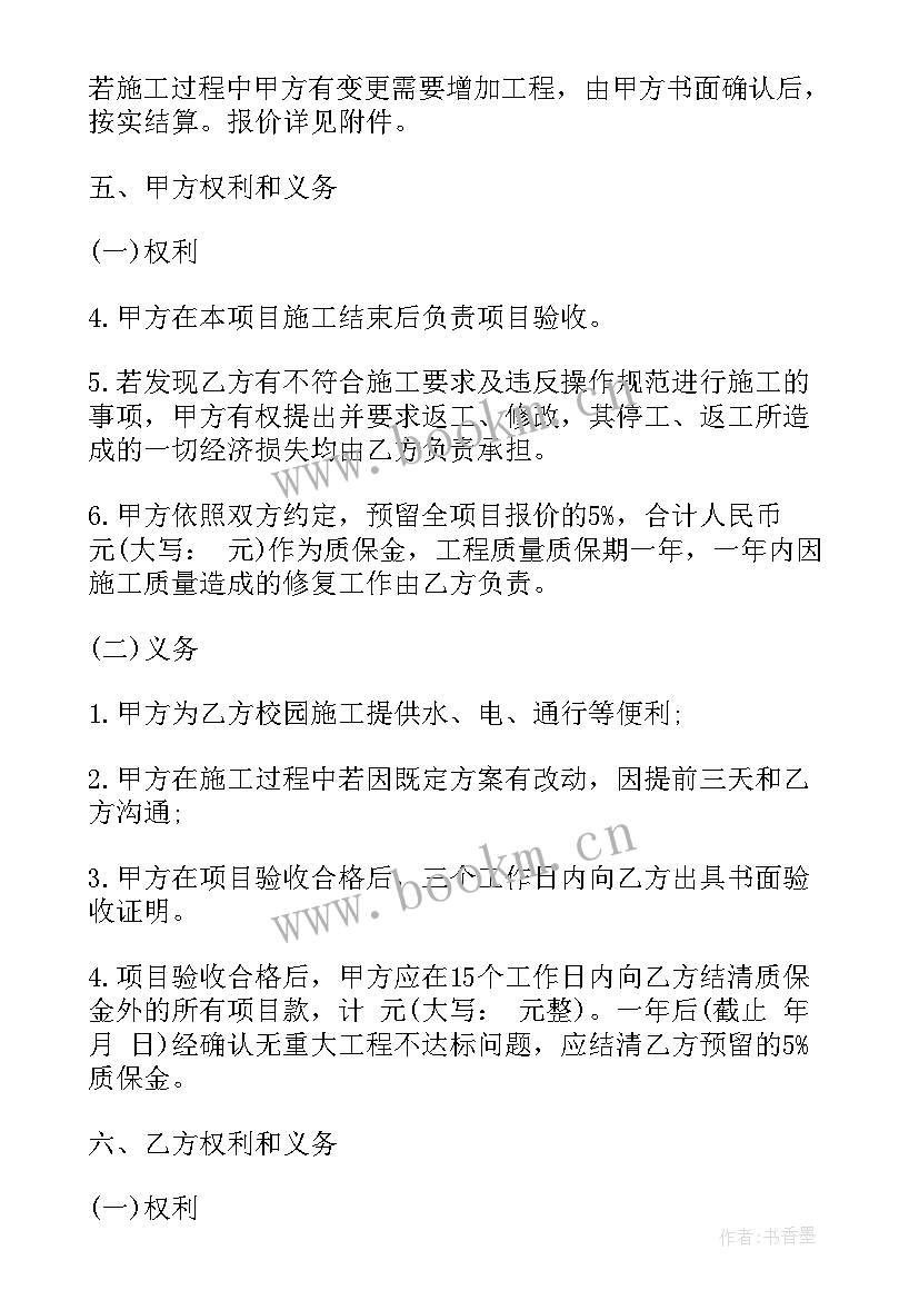 最新项目合同委托书 工程项目委托合同(优质8篇)