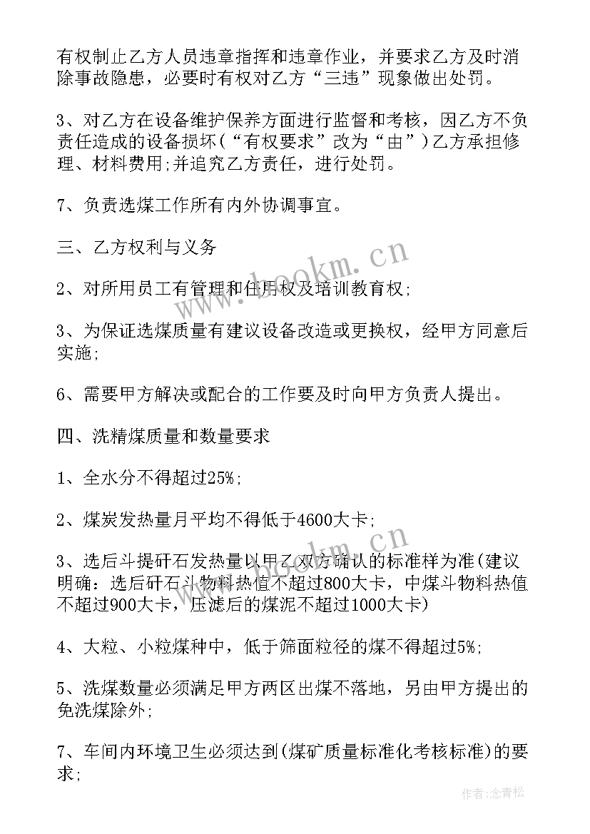 2023年经营水果承包合同 承包经营合同(实用8篇)