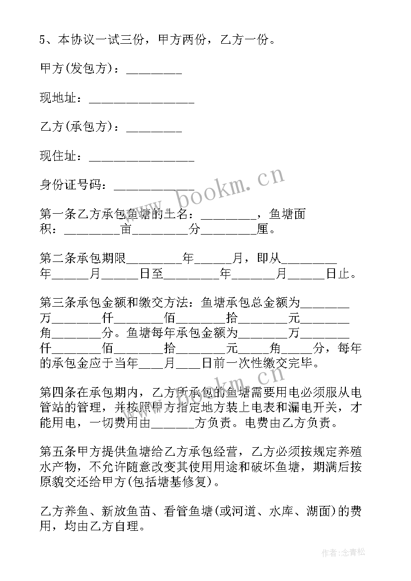 2023年经营水果承包合同 承包经营合同(实用8篇)