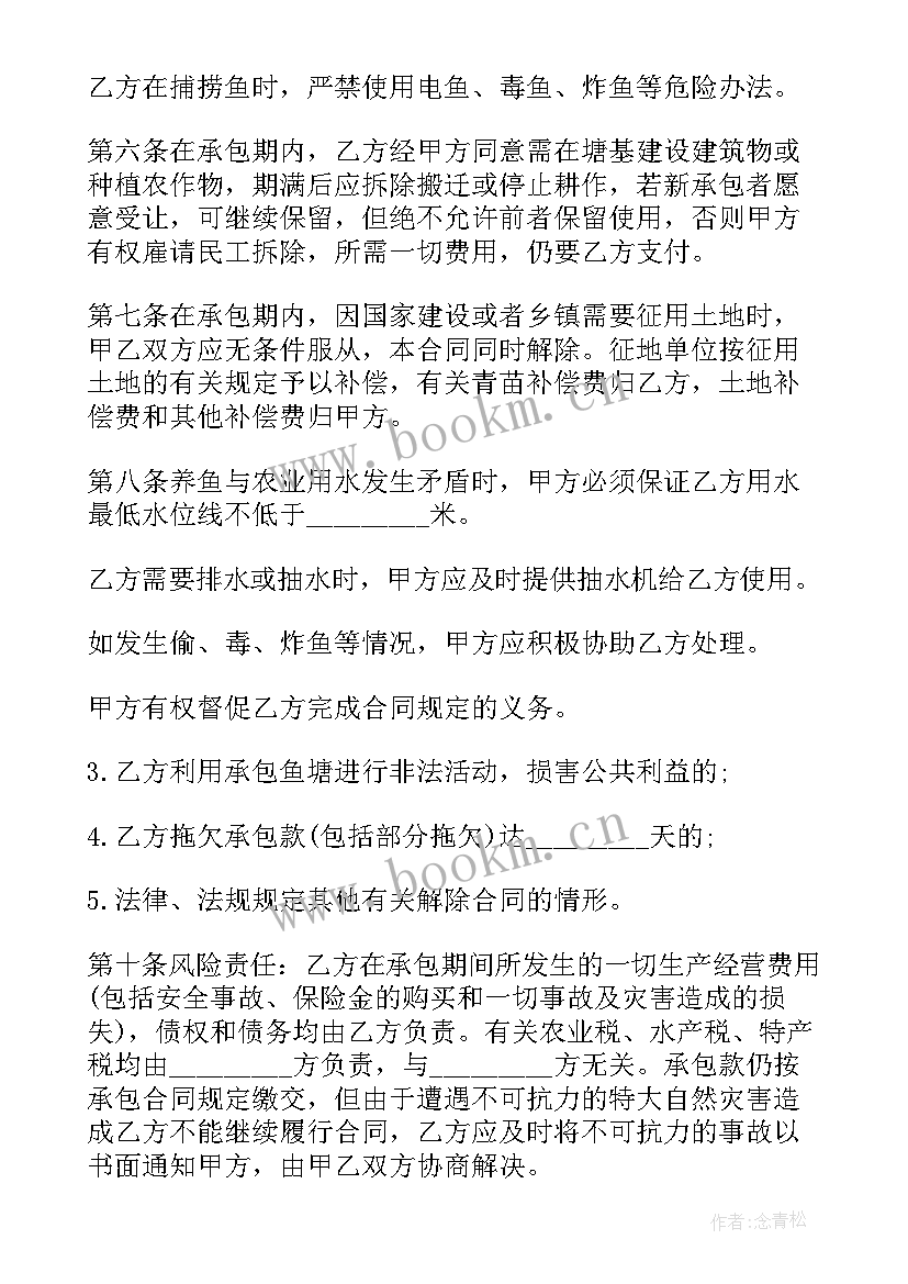 2023年经营水果承包合同 承包经营合同(实用8篇)