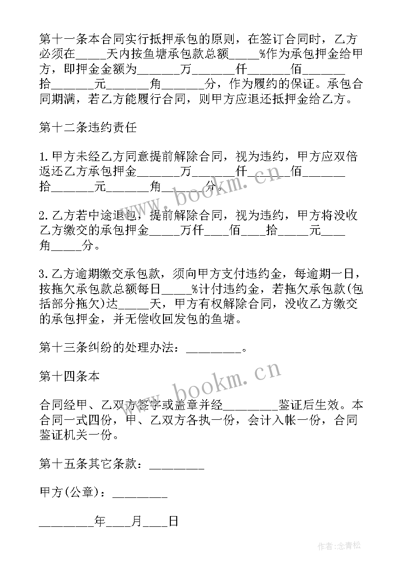 2023年经营水果承包合同 承包经营合同(实用8篇)