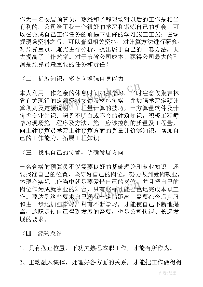 工作总结思想方面(优秀6篇)