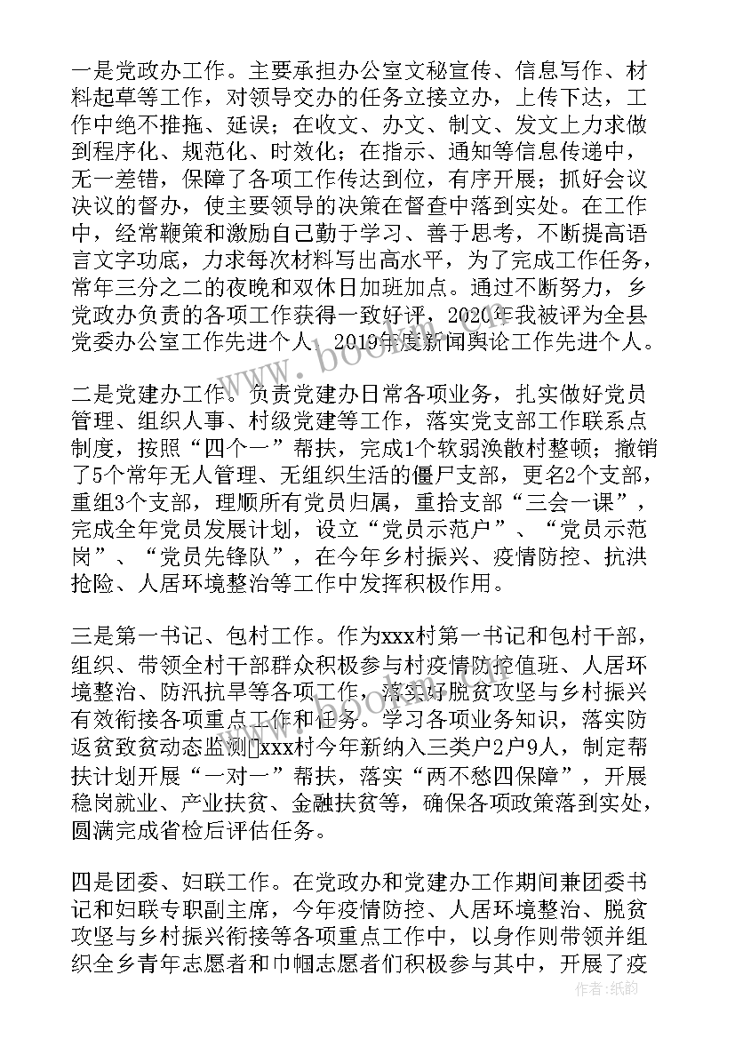 最新工作总结干中学学中干(大全5篇)