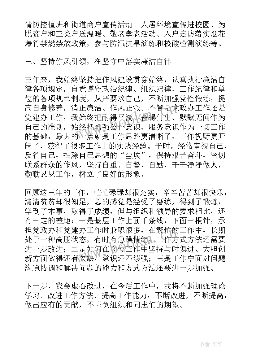 最新工作总结干中学学中干(大全5篇)