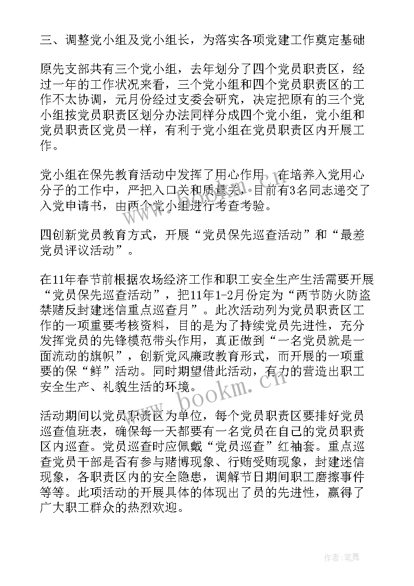 最新季度工作总结才好 季度工作总结(实用8篇)