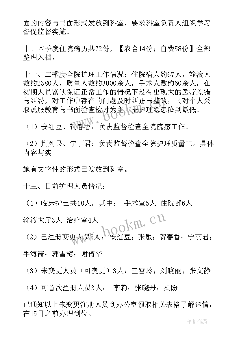 最新季度工作总结才好 季度工作总结(实用8篇)