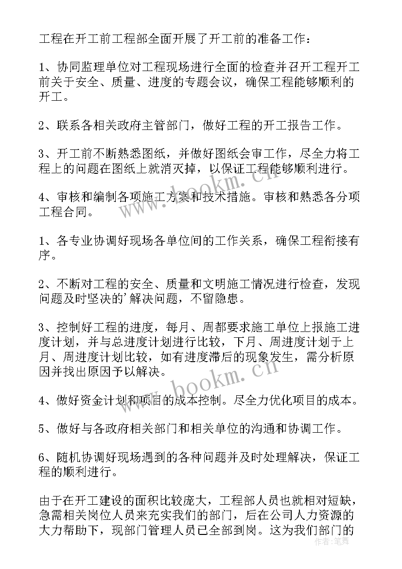 最新季度工作总结才好 季度工作总结(实用8篇)