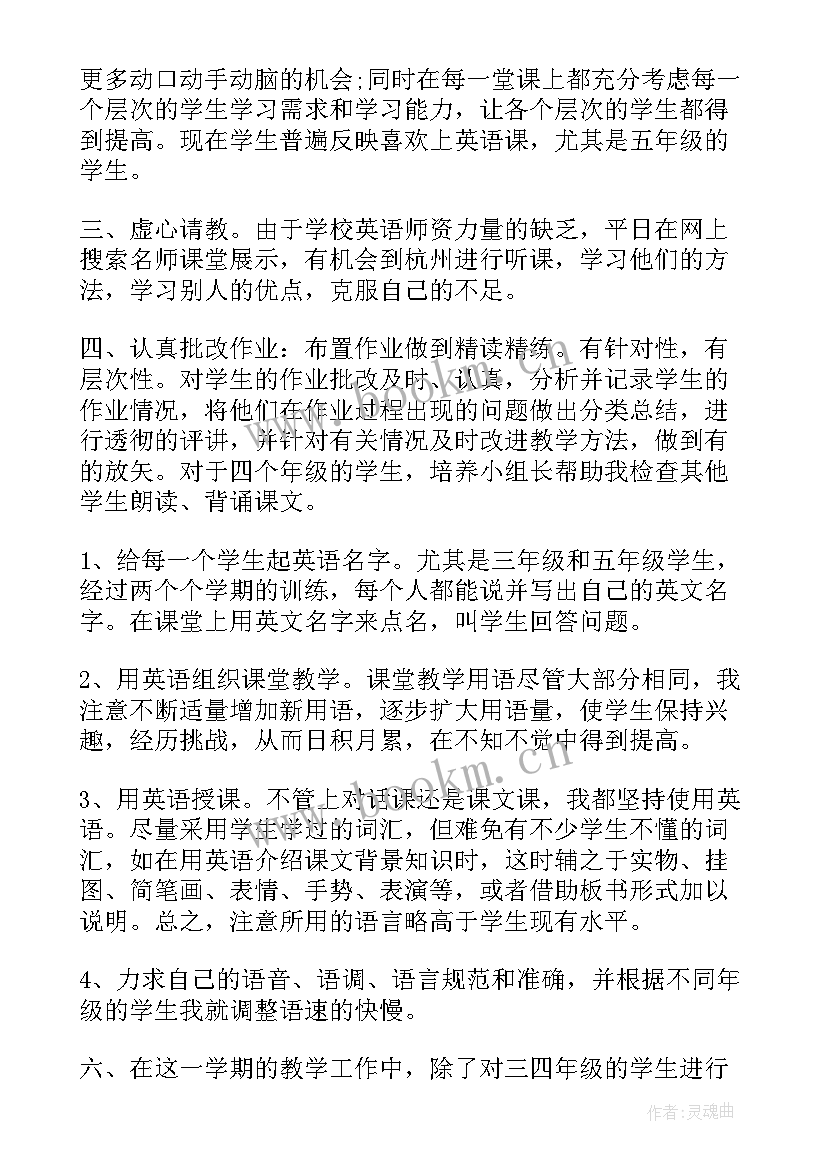 学校工作总结标题博客 教师工作总结题目(通用9篇)