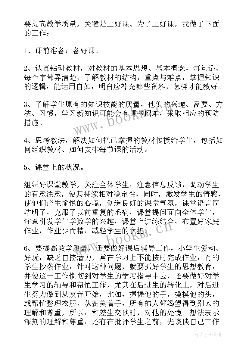 学校工作总结标题博客 教师工作总结题目(通用9篇)