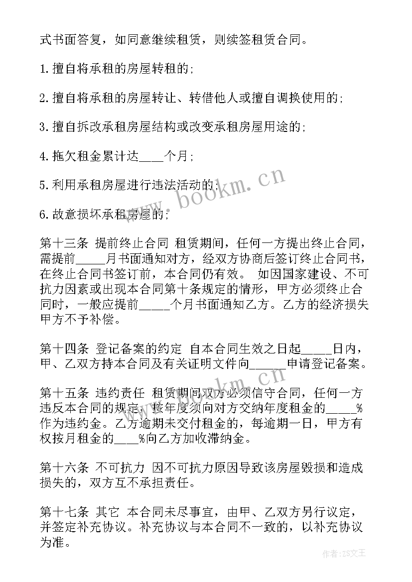 2023年房屋搭建合同(实用5篇)