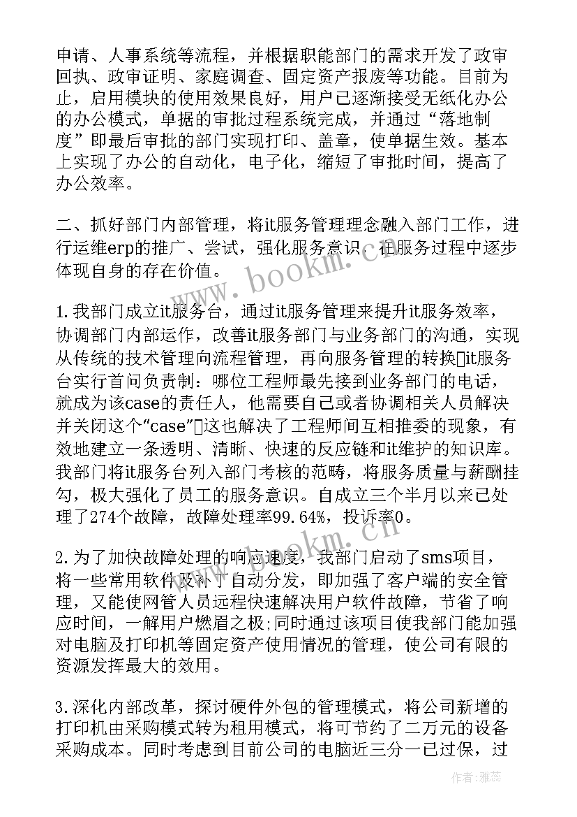 船厂年度工作总结个人(实用10篇)