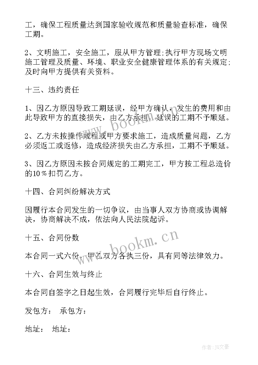 最新甲供材协议(实用5篇)