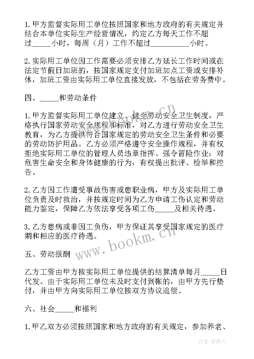 2023年外聘技术员合同下载 技术员临时工聘用合同(优秀10篇)