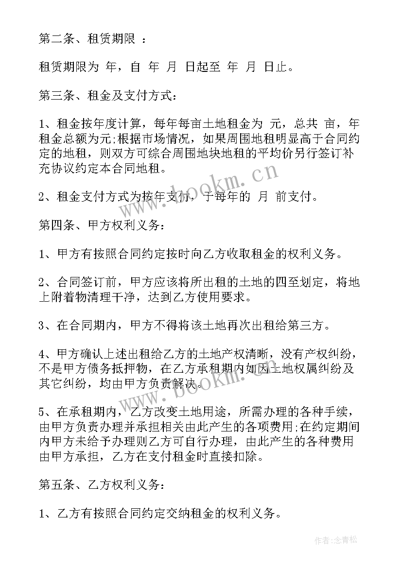 最新养殖项目合作协议合同下载 养殖合同(优秀9篇)