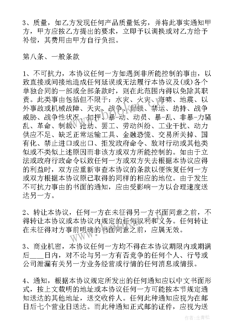 2023年产品代理热门合同(通用7篇)