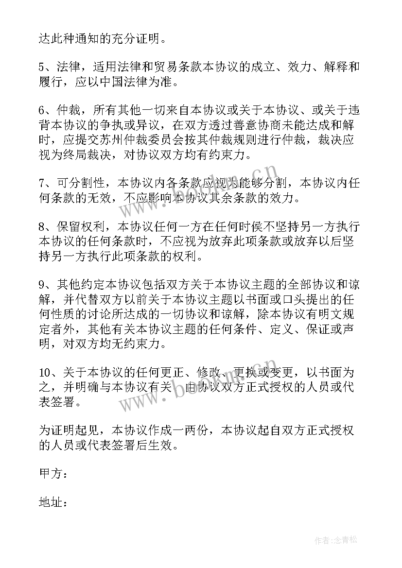 2023年产品代理热门合同(通用7篇)