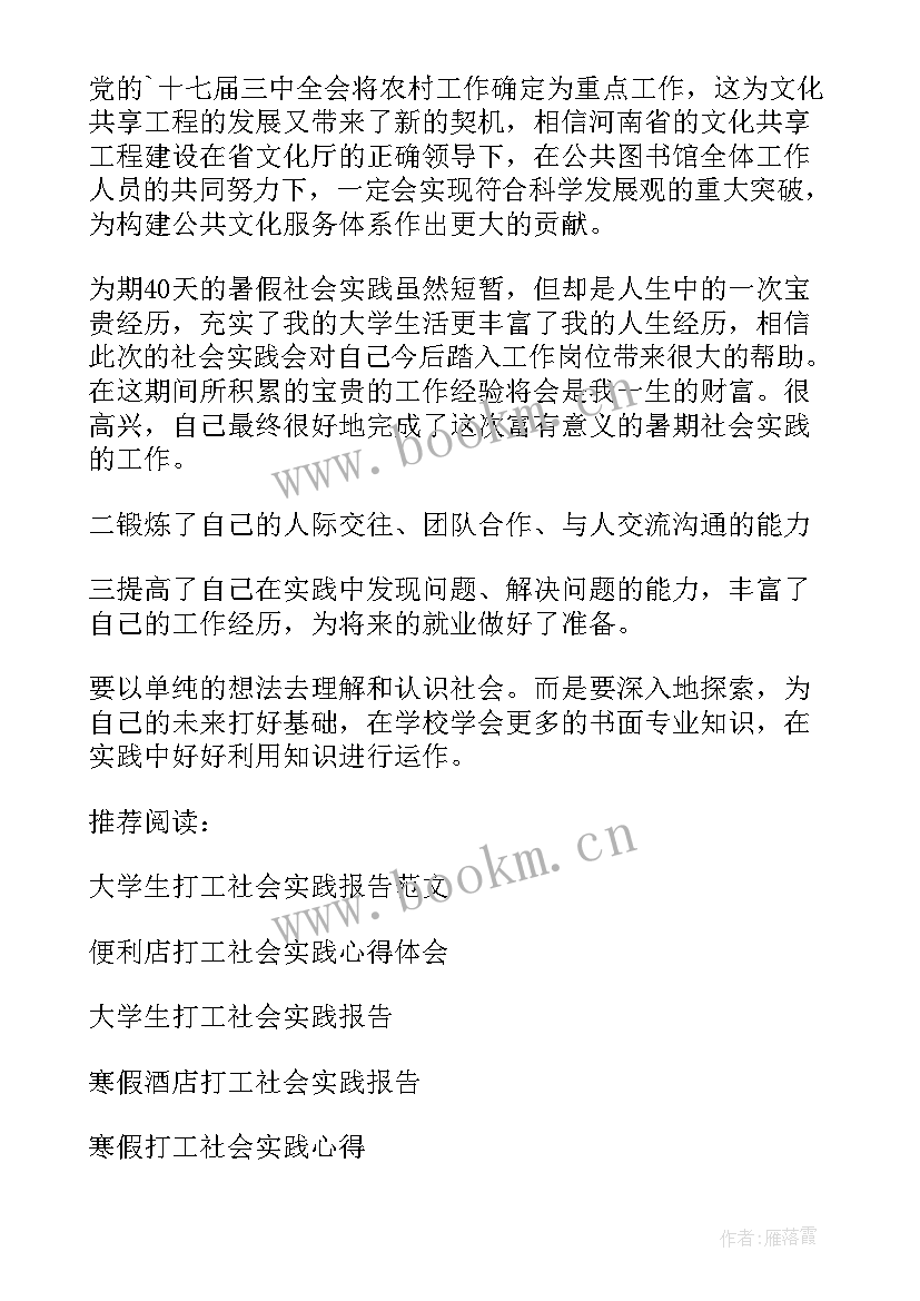 邮政支局半年工作总结 邮局员工辞职信(大全9篇)